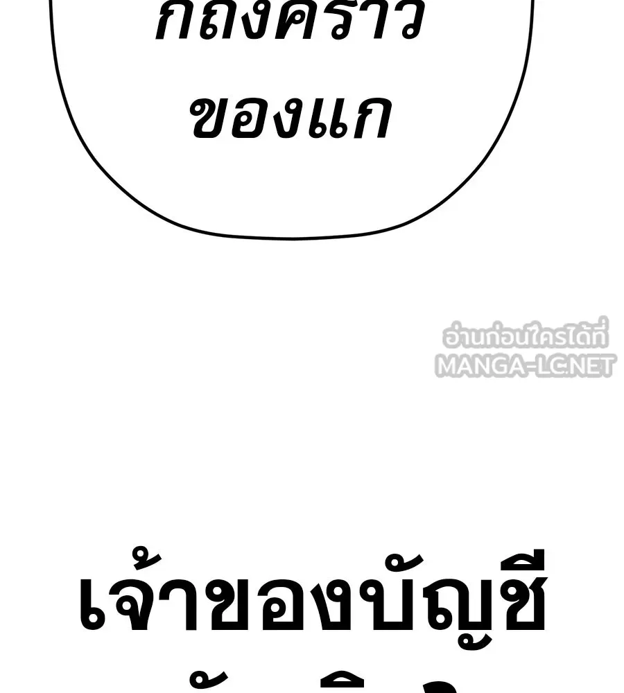 คอลเซ็นเตอร์เปลี่ยนชีวิต ตอนที่ 89 ฟื้นคืนชีพ รูปที่ 180