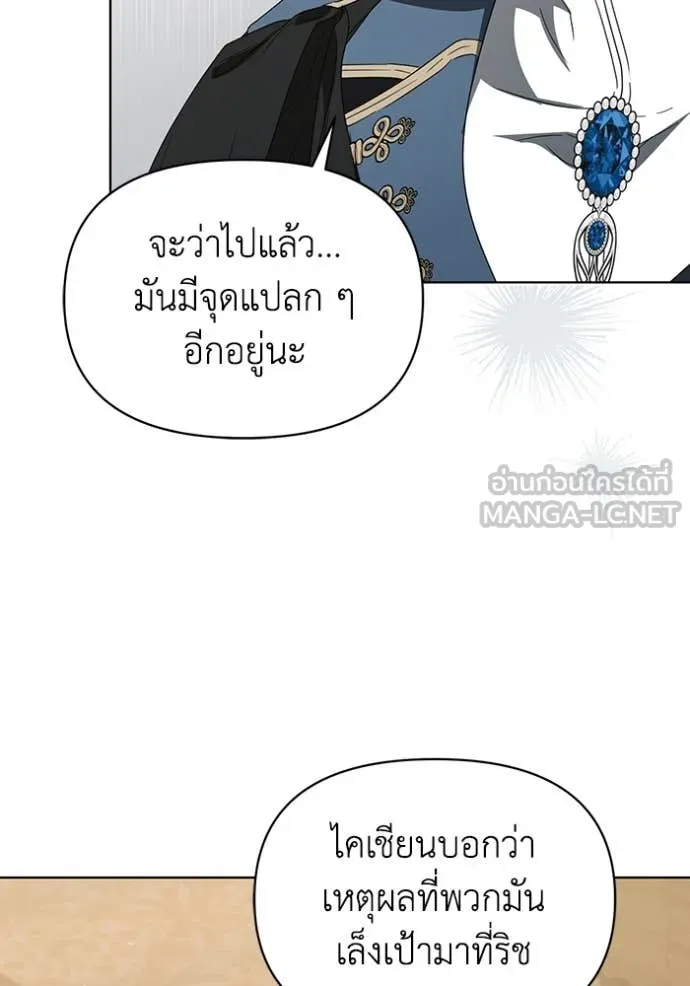 ชีวิตใหม่ในตระกูล ตอนที่ 71 รูปที่ 32