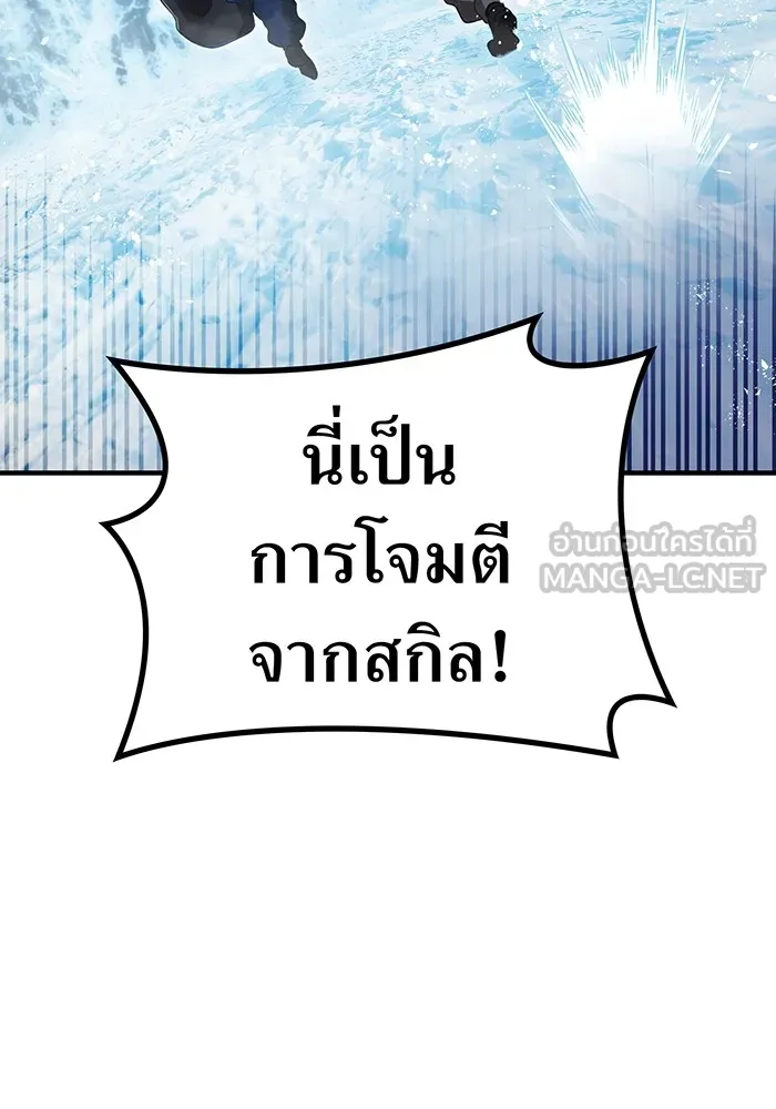 ฮันเตอร์สกิลโกง ตอนที่ 22 หน่วยสุโอ รูปที่ 27