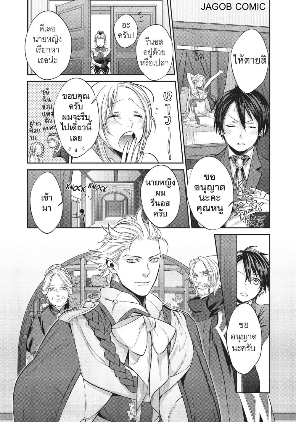 Manga-lc-com อ่านมังงะ อ่านการ์ตูน ออนไลน์ ฟรี Reborn as a Barrier Master ตอนที่ 1 2 3 4 5 6 7 8 9 10 11 12 13 14 ฟรี ไม่มีโฆษณา Manga-lc - อ่าน มังงะ อ่าน การ์ตูน ออนไลน์ อ่านมังงะ ฟรี
