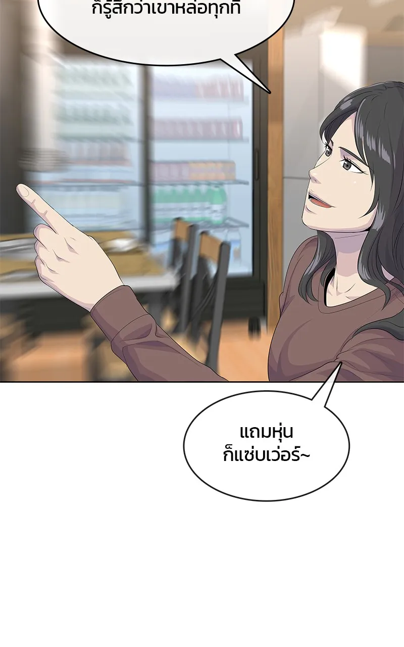 บันทึกครัวค่ายทหาร ตอนที่ 213 รูปที่ 110