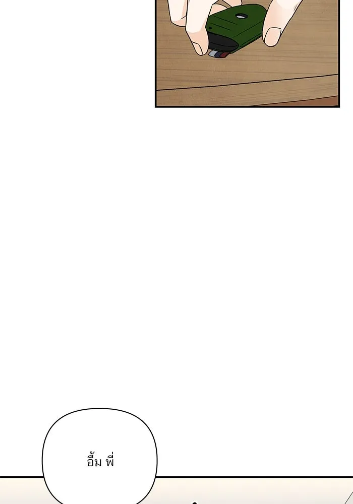 ปุลโซราได้เวลาดัง ตอนที่ 49 รูปที่ 82