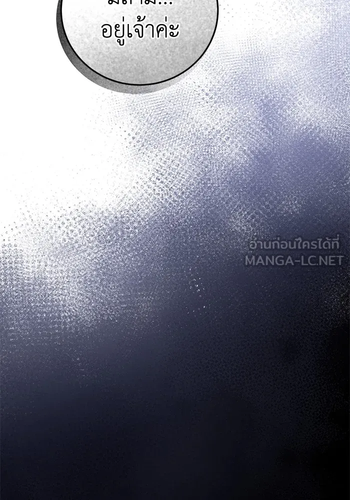 ยามหมาป่าทมิฬเพรียกหา ตอนที่ 6 รูปที่ 132