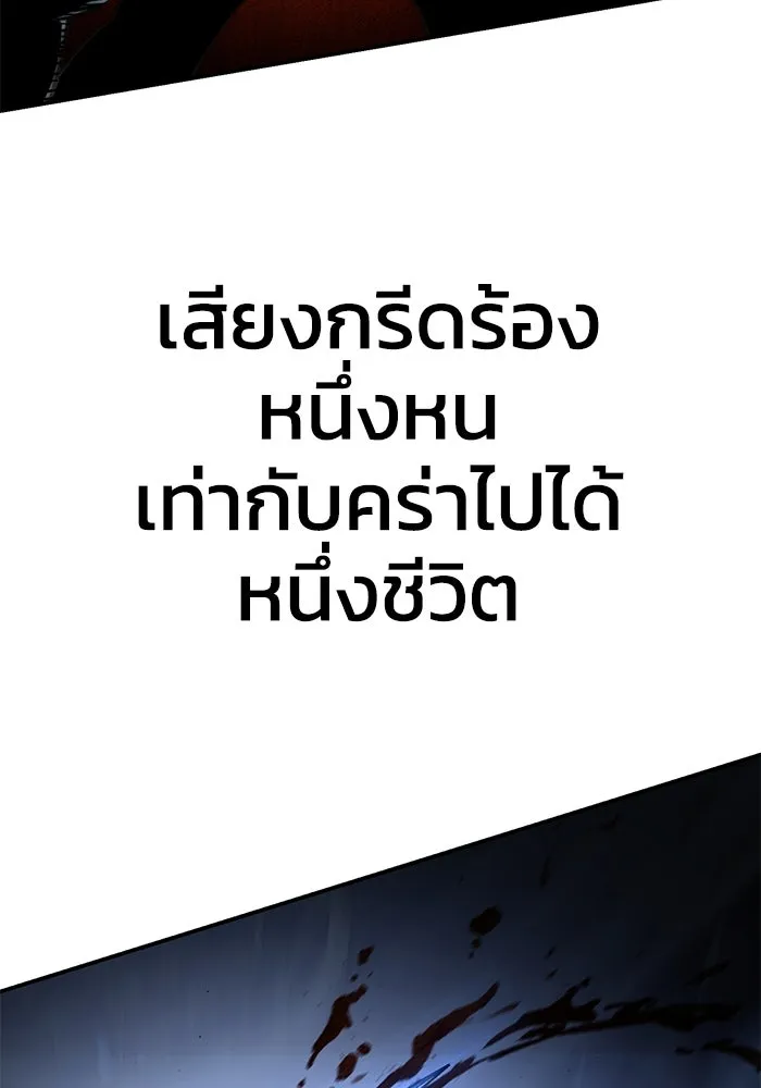 ยอดนักดาบผู้โอบอุ้มดารา ตอนที่ 36 รูปที่ 98