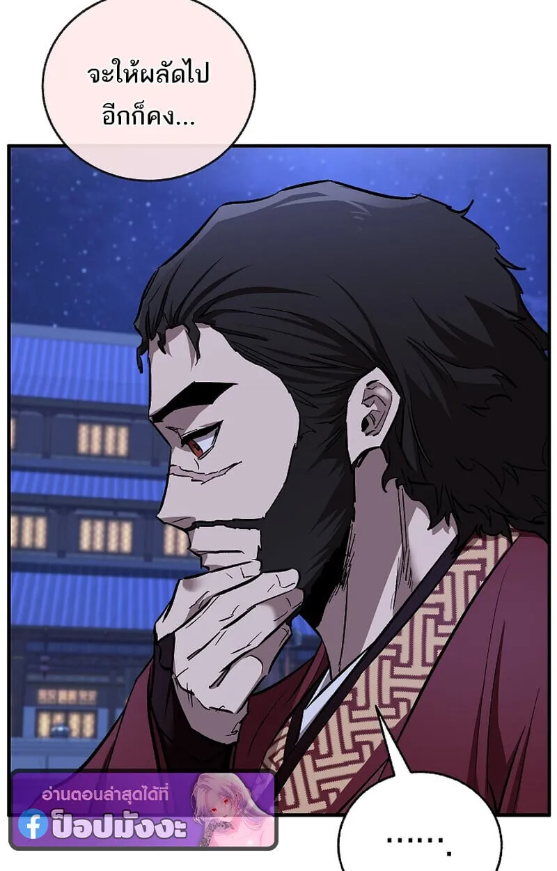 Childhood Friend of the Zenith สหายว_ยเยาว_ของข_าแข_งแกร_งท_ส_ดในใต_หล_า ตอนที่ ตอนที่ 71 รูปที่ 127