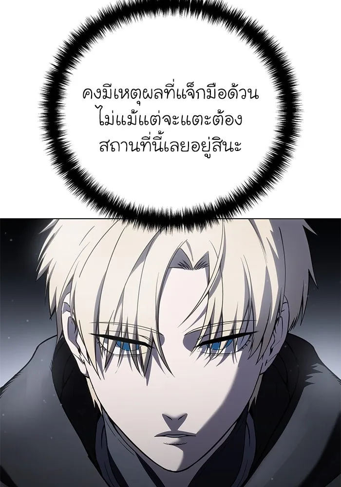 ยอดนักดาบผู้โอบอุ้มดารา ตอนที่ 44 รูปที่ 146