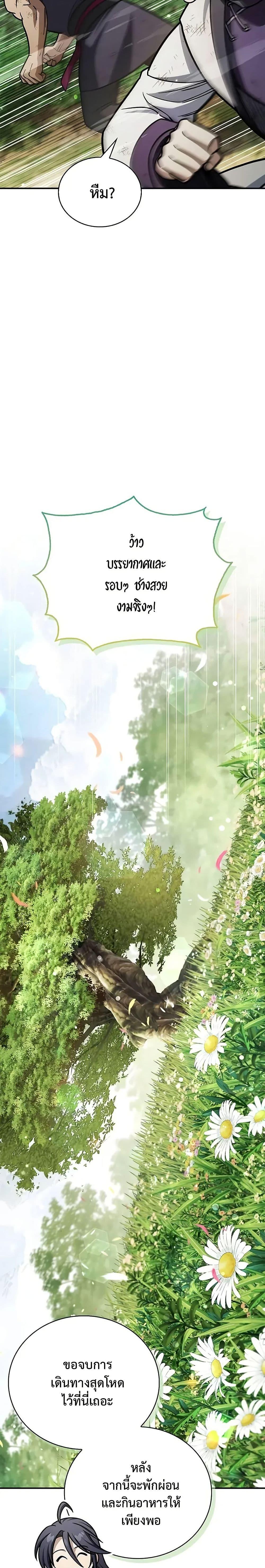 Manga-lc-com อ่านมังงะ อ่านการ์ตูน ออนไลน์ ฟรี Heavenly Grand Archive’s Young Master ตอนที่ 1 2 3 4 5 6 7 8 9 10 11 12 13 14 ฟรี ไม่มีโฆษณา Manga-lc - อ่าน มังงะ อ่าน การ์ตูน ออนไลน์ อ่านมังงะ ฟรี