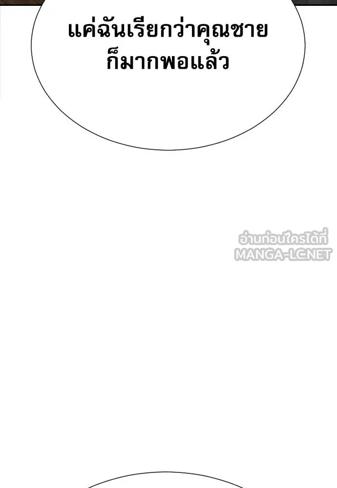 หลานอัจฉริยะ ตอนที่ 19 รูปที่ 136
