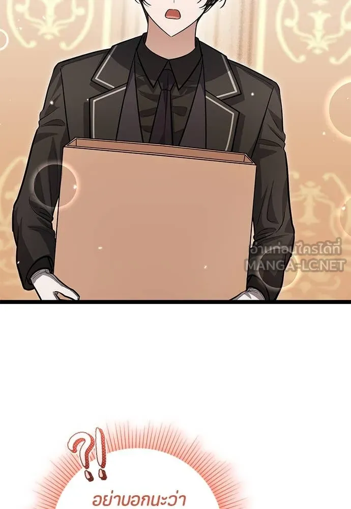 ป๊ะป๋าขา หนูลาแล้ว ตอนที่ 37 รูปที่ 102