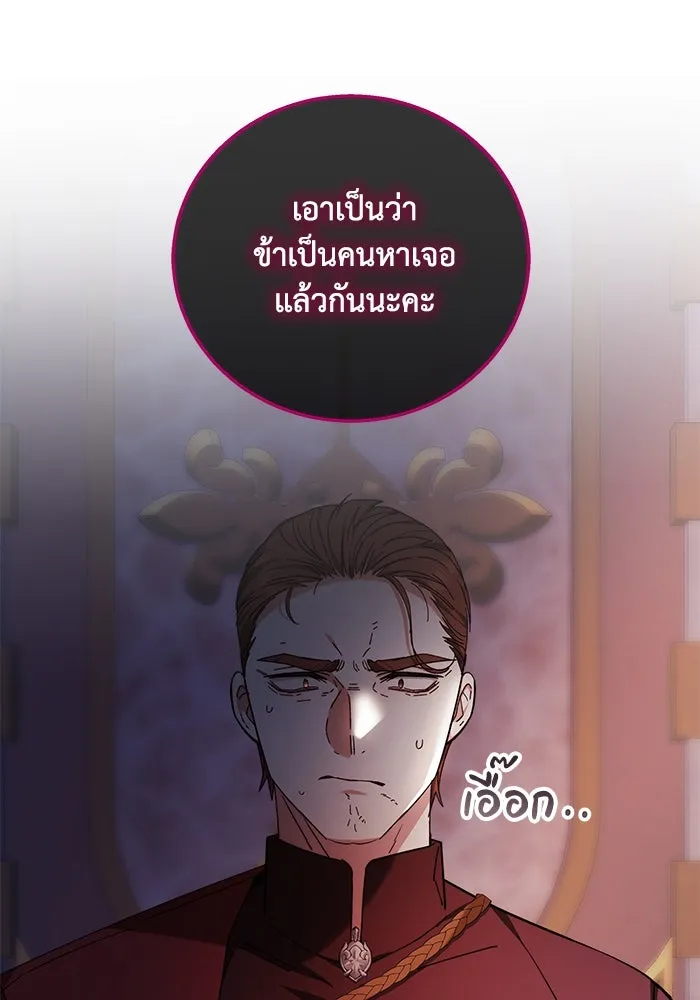 ย้อนเวลาพลิกชะตาทายาท ตอนที่ 2 รูปที่ 46