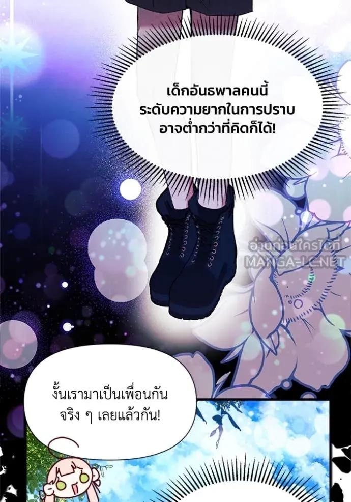รักนะคะ ป๊ะป๋า ตอนที่ 8 รูปที่ 28