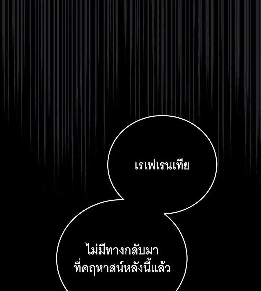 แกล้งตายให้หายแค้น ตอนที่ 38 รูปที่ 62