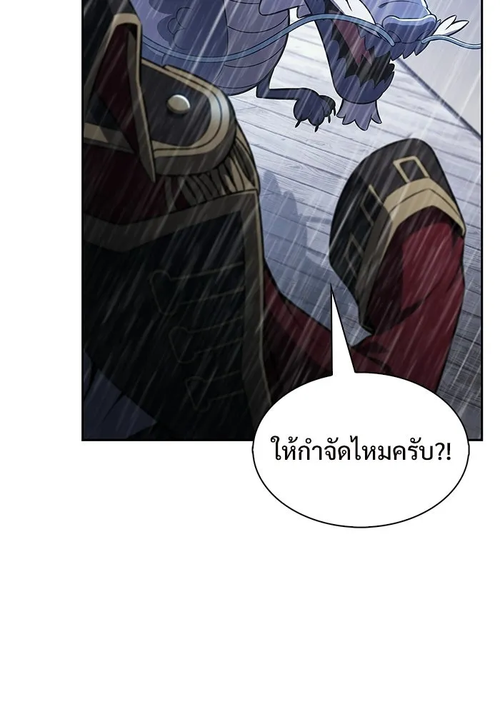ผู้เล่นหน้าใหม่เลเวลแมกซ์ ตอนที่ 258 ผู้ปกครองมหาสมุทร (2) รูปที่ 86