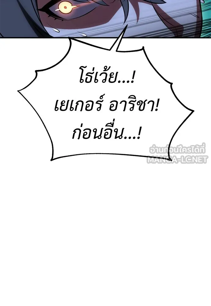 ไอ้เพลเยอร์นั่น ฉันฆ่ามันเอง ตอนที่ 42 รูปที่ 159