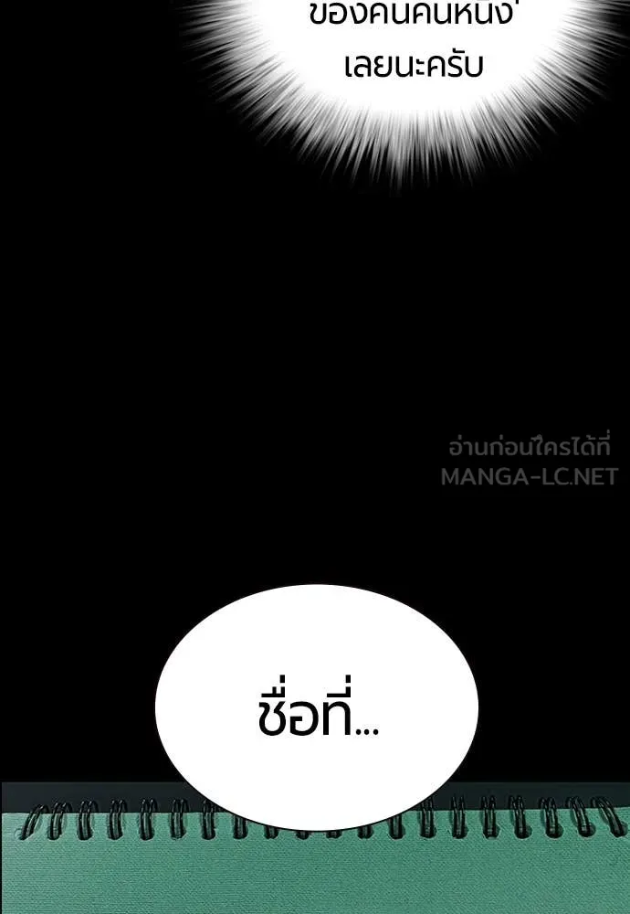 Jungle Juice ตอนที่ 172 รูปที่ 116