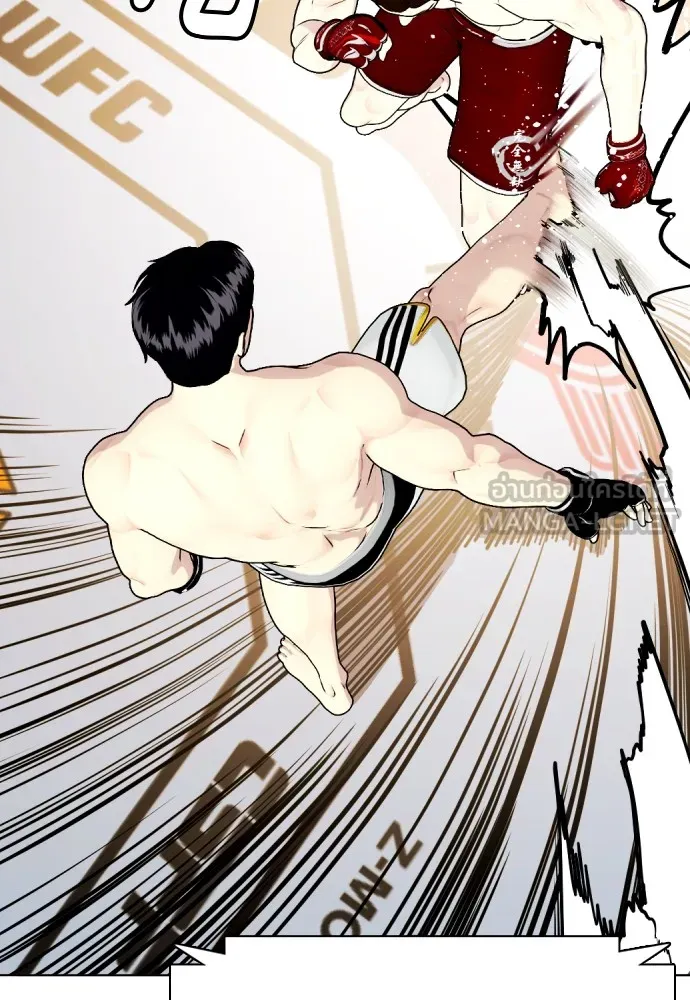 หมาหัวเน่าเก๋าเกินไป ตอนที่ 67 รูปที่ 12