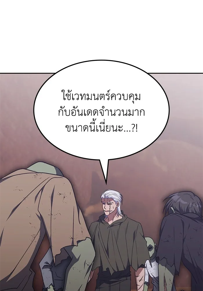 ฮีลเลอร์ตัวพ่อขอฟาดเรียบ ตอนที่ 33 รูปที่ 98