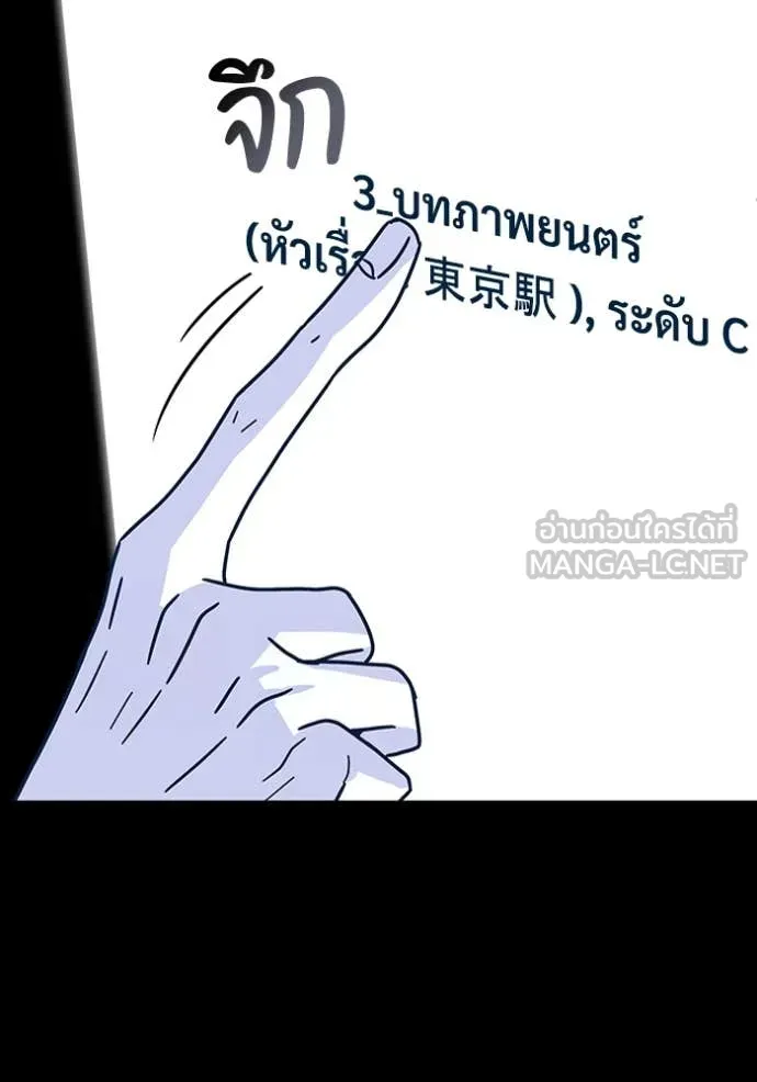 ฉันเนี่ยนะ ตอนที่ 20 รูปที่ 50