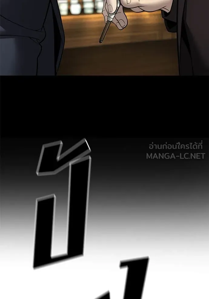 เลวฟาดเลว ตอนที่ 167 รูปที่ 44