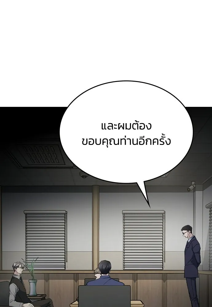 รักแล้วห้ามเลิก ตอนที่ 58 รูปที่ 92