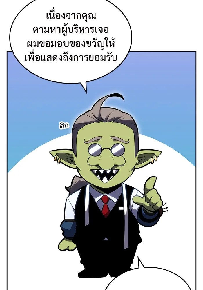 ผู้เล่นหน้าใหม่เลเวลแมกซ์ ตอนที่ 97 งานเต้นรำหน้ากากศิลปะต่อสู้ (1 รูปที่ 94