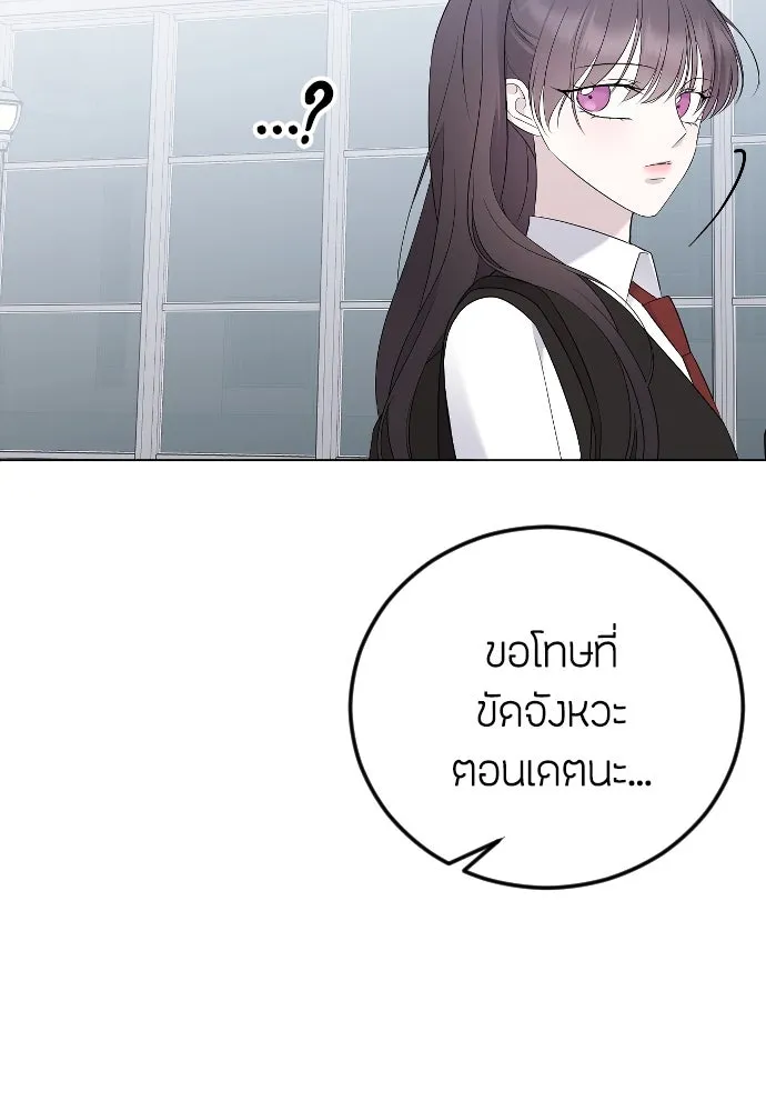 วิธีหนีตายจากนิยายโรคจิต ตอนที่ 22 รูปที่ 88