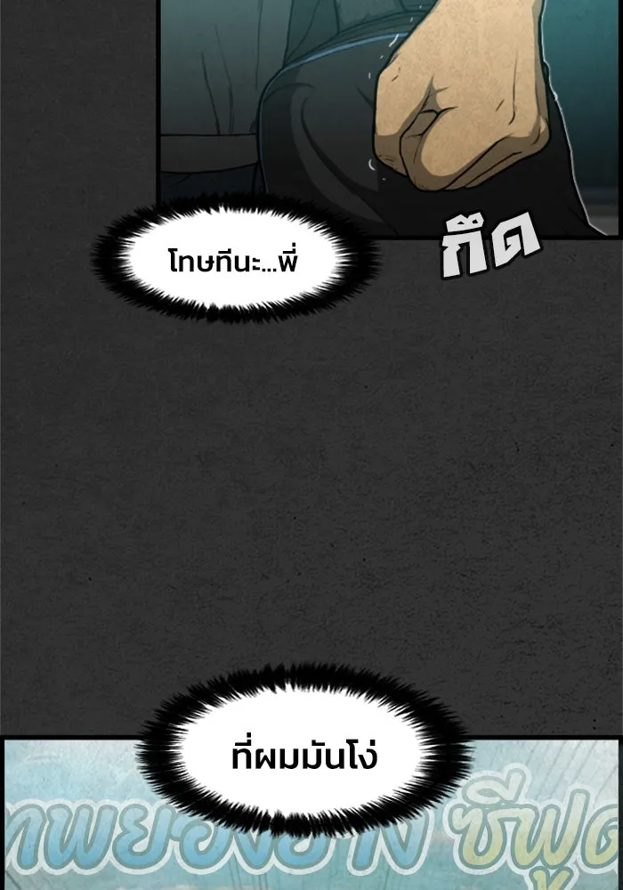 ตกศพสยอง ตอนที่ 4 รูปที่ 37