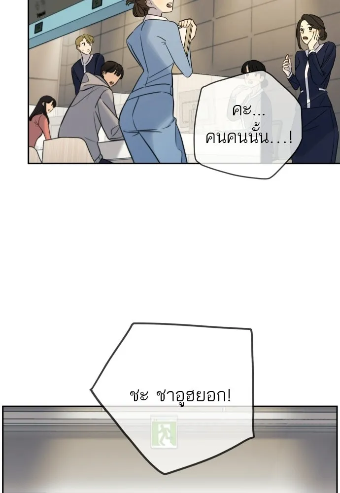 พริบตาเปลี่ยนโลก ตอนที่ 32 รูปที่ 65
