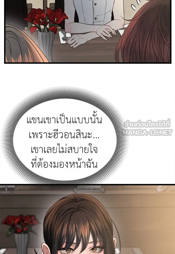 ปรารถนารักอันงดงาม ตอนที่ 83 รูปที่ 69