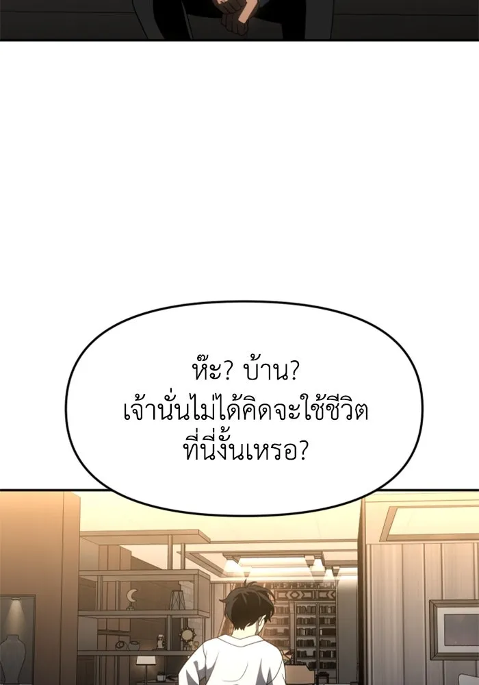 อดีตบอสหอคอย ตอนที่ 76 รูปที่ 31