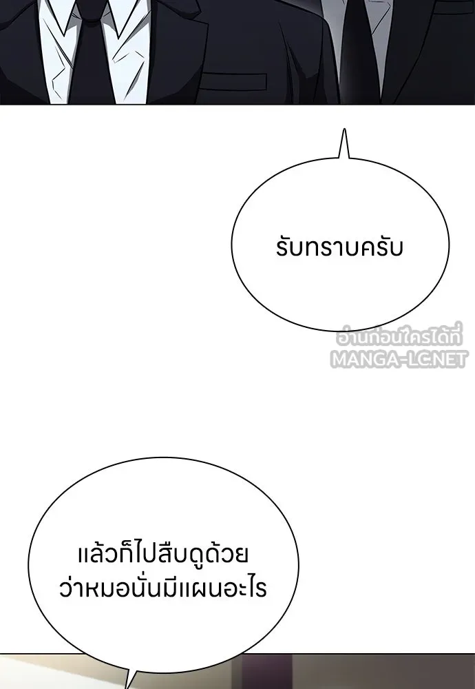 อัยการสายโหด ตอนที่ 2 รูปที่ 93