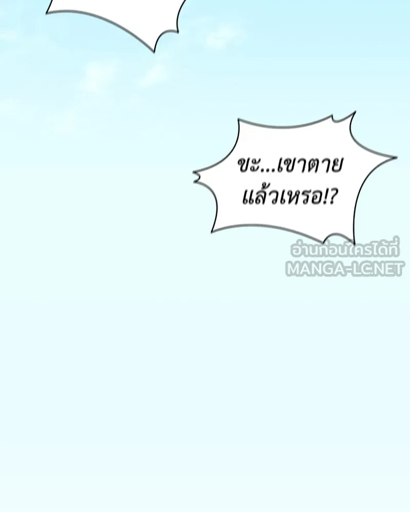 คนสวนโลกฮันเตอร์ ตอนที่ 62 รูปที่ 87