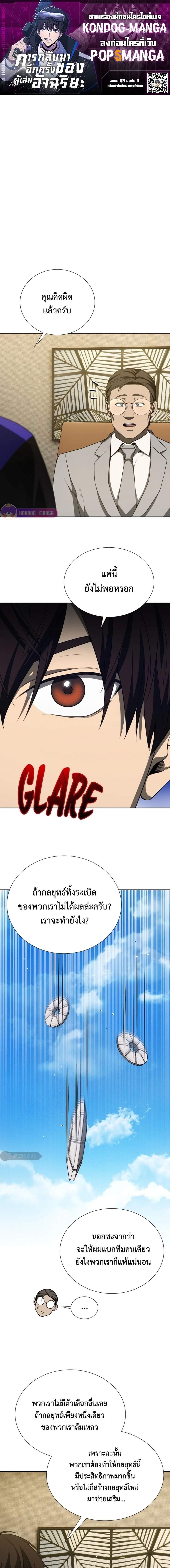 Manga-lc-com อ่านมังงะ อ่านการ์ตูน ออนไลน์ ฟรี Return of the Genius Player ตอนที่ 1 2 3 4 5 6 7 8 9 10 11 12 13 14 ฟรี ไม่มีโฆษณา Manga-lc - อ่าน มังงะ อ่าน การ์ตูน ออนไลน์ อ่านมังงะ ฟรี