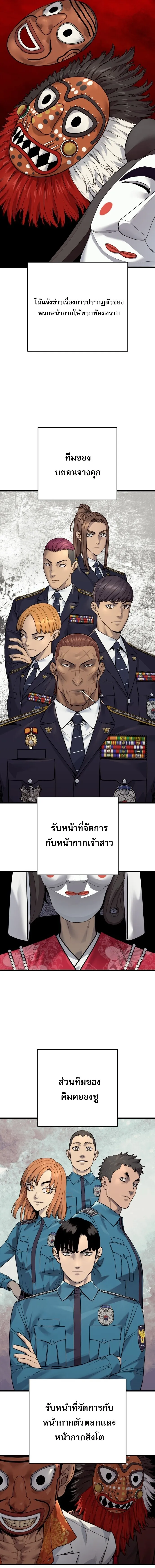 Return of the Bloodthirsty Police ตำรวจน_กฆ_า ตอนที่ ตอนที่ 121 รูปที่ 4