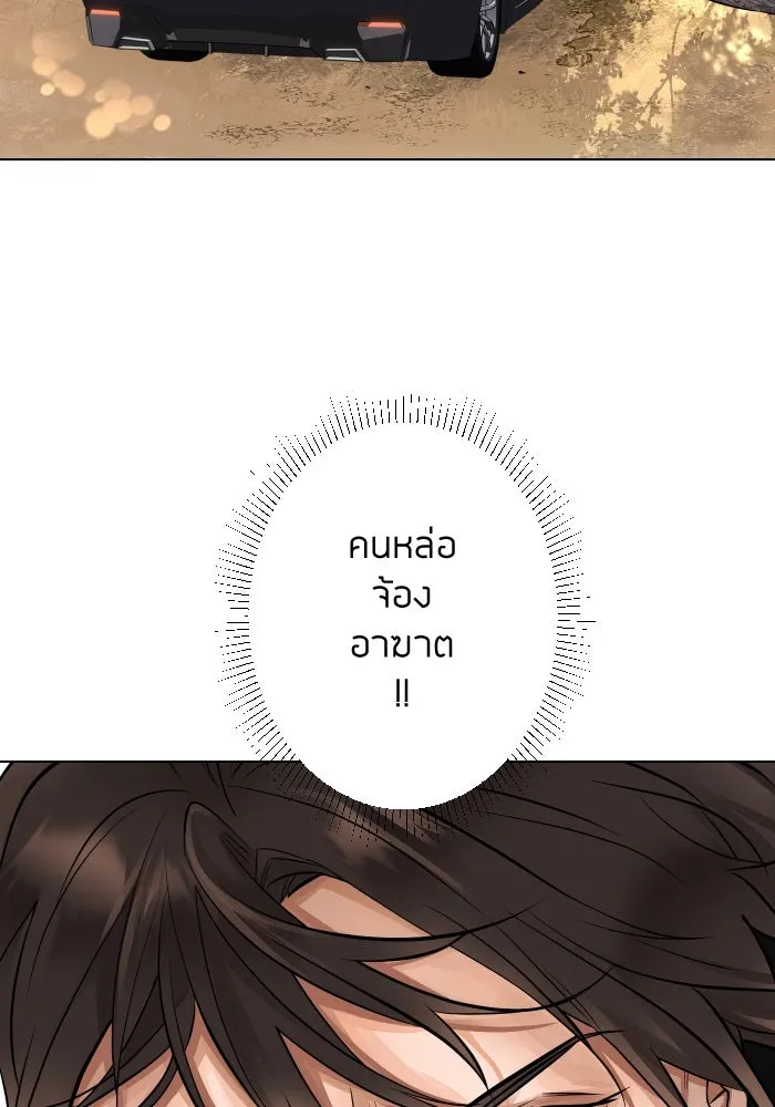 2nd Love หนุ่มเฮ้วสาวbrเปรี้ยวรักเดียวโด ตอนที่ 3 รูปที่ 2