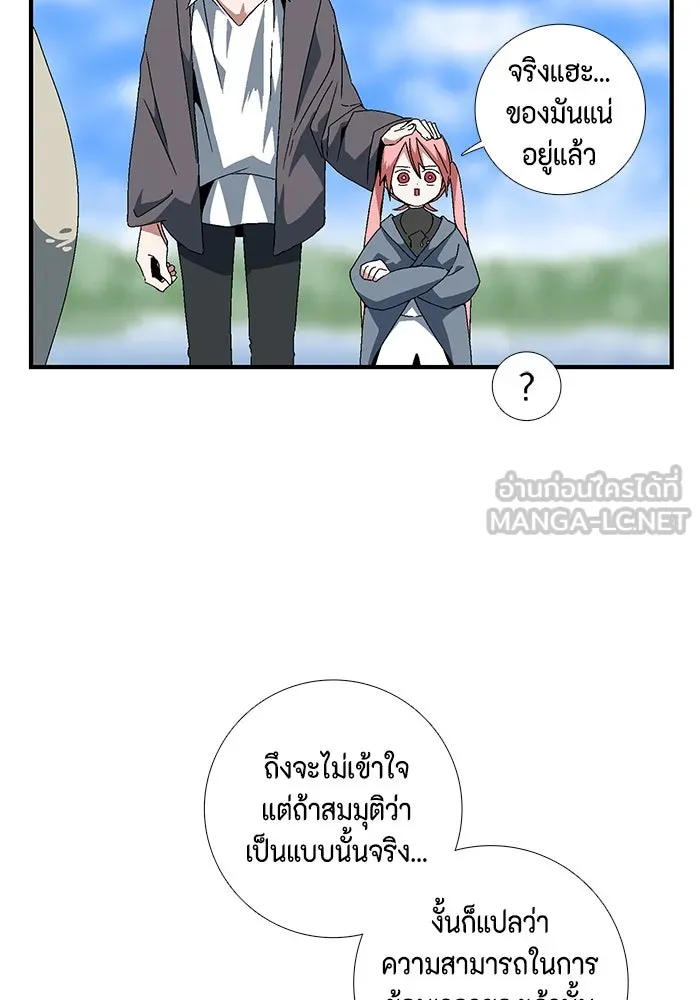 หนึ่งก้าวสู่เจ้ามาร ตอนที่ 10 เคว้งคว้าง (7) รูปที่ 57