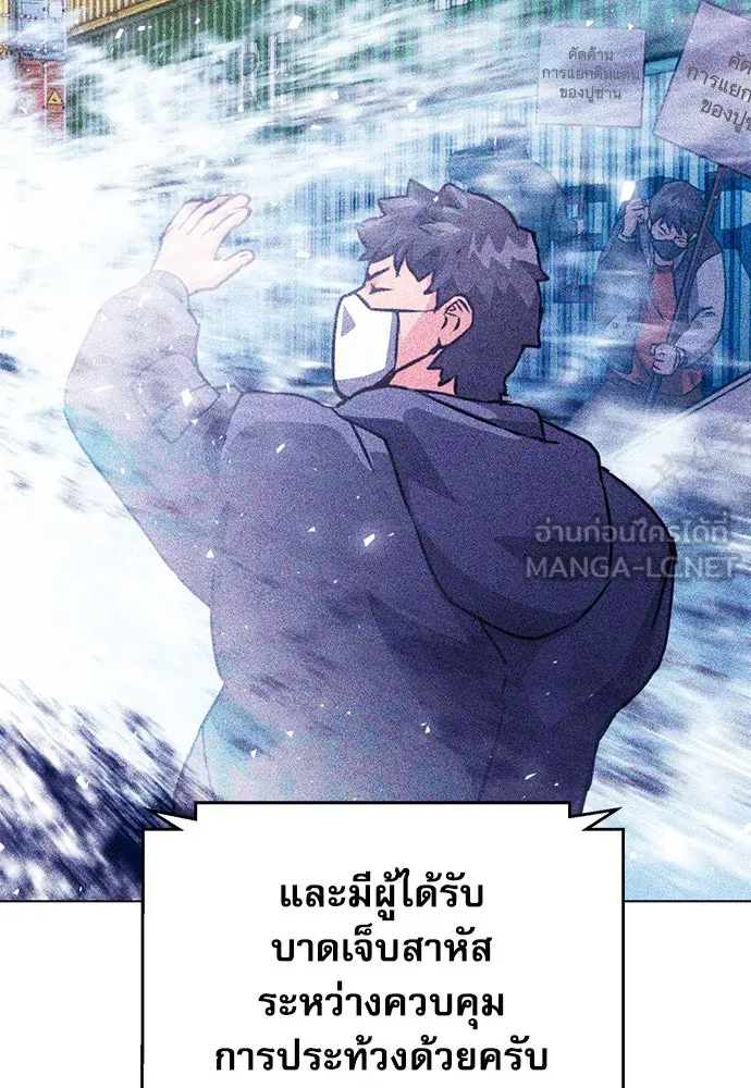 ดรูอิดแห่งสถานีโซล ตอนที่ 128 รูปที่ 45