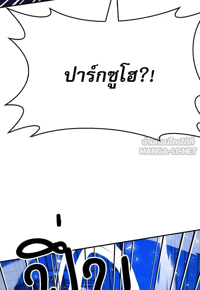 ดรูอิดแห่งสถานีโซล ตอนที่ 132 รูปที่ 140