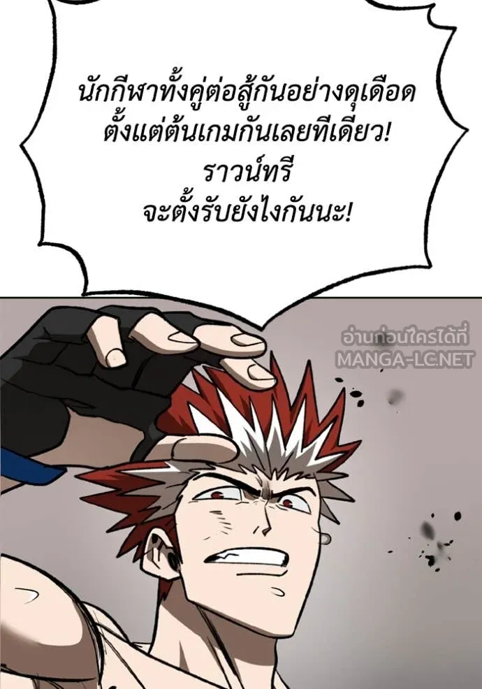 ราชาแห่งอ็อกทากอน ตอนที่ 186 รูปที่ 116