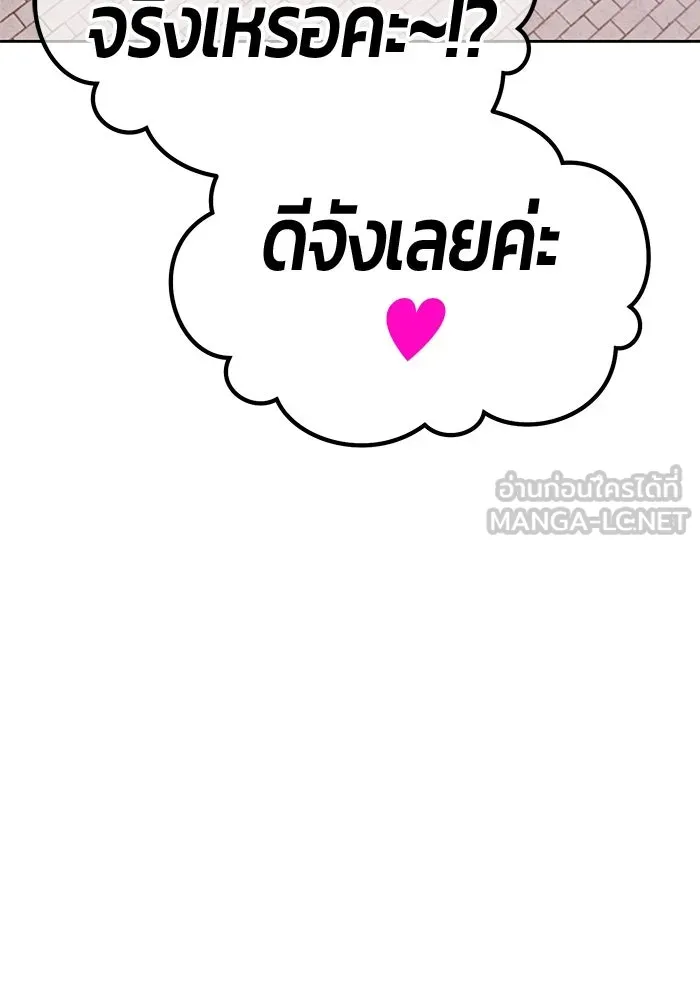 +99 ท่อนไม้พร้อมบวก ตอนที่ 70 มาเธอร์ รูปที่ 150