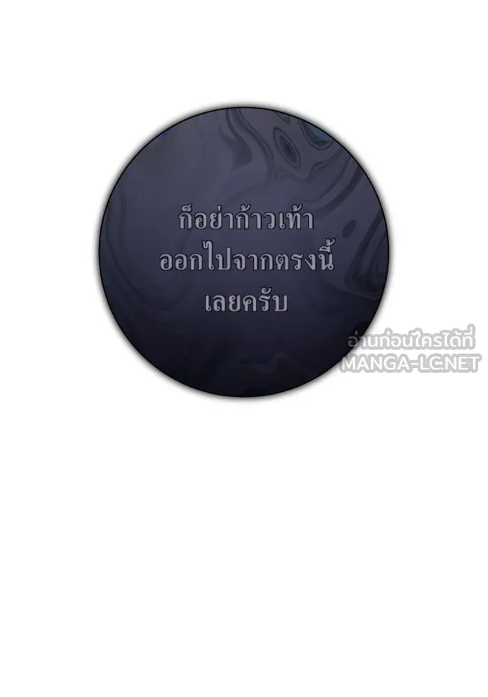 ชิงชีวิตพลิกลิขิตชะตา ตอนที่ 144. ฟ้าลั่นในวันแห่งฤดูใบไม้ผลิ( รูปที่ 30