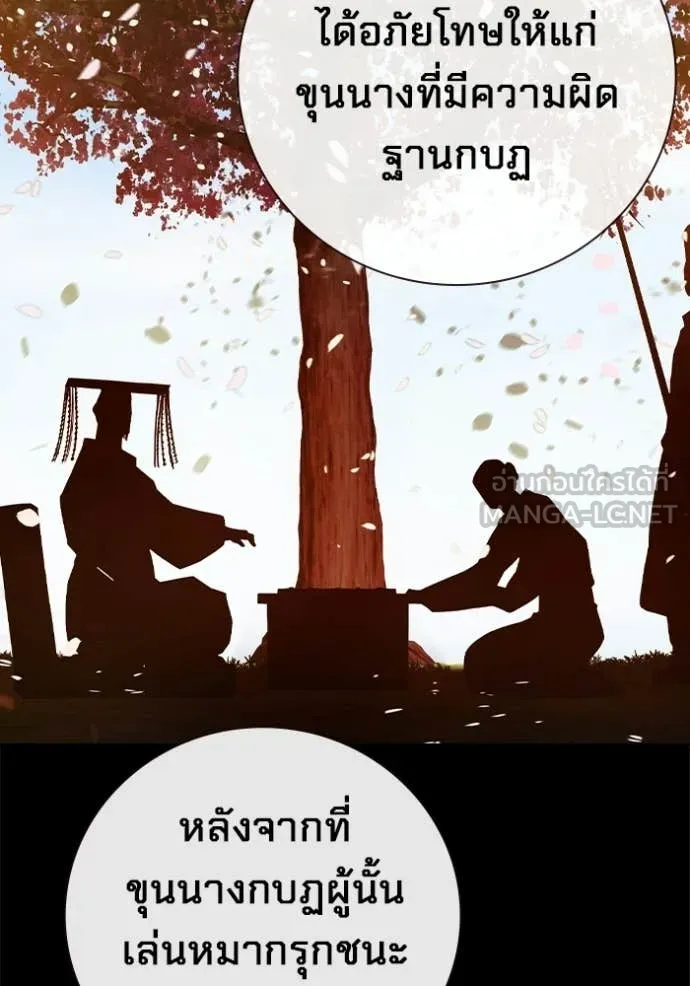 เยาวชนคนคุก ตอนที่ 70 รูปที่ 129