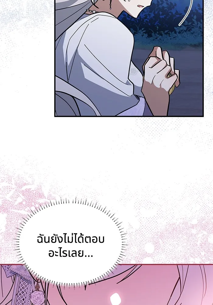 แมวน้อยในรังหมาป่า ตอนที่ 74 รูปที่ 91