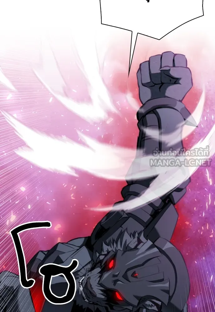 ดรูอิดแห่งสถานีโซล ตอนที่ 182 รูปที่ 9