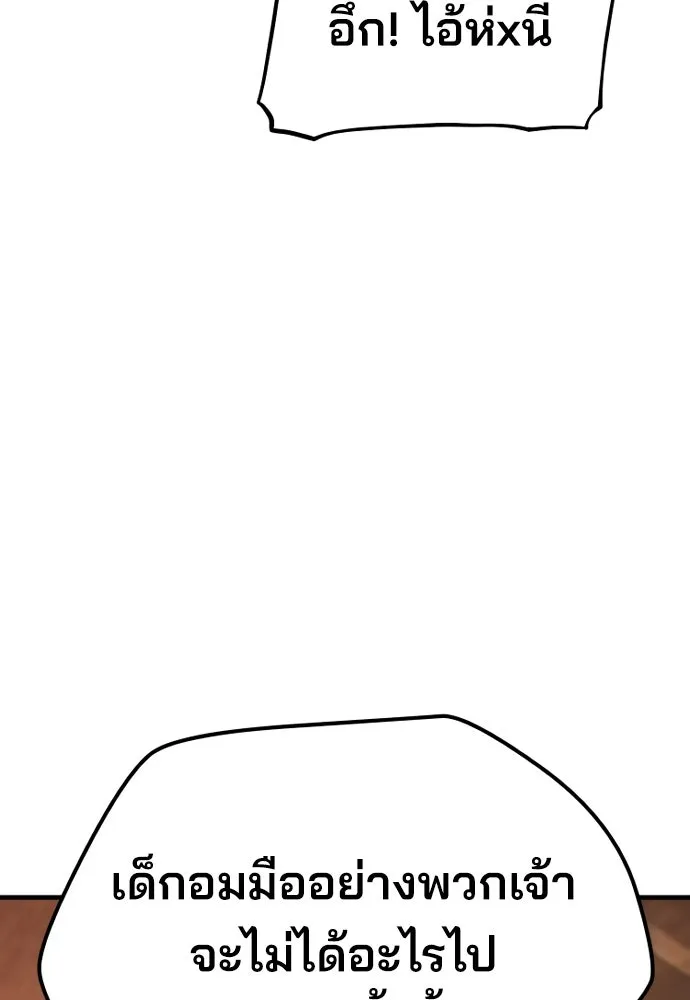 เส้นทางสู่เทพมาร ตอนที่ 41 รูปที่ 284