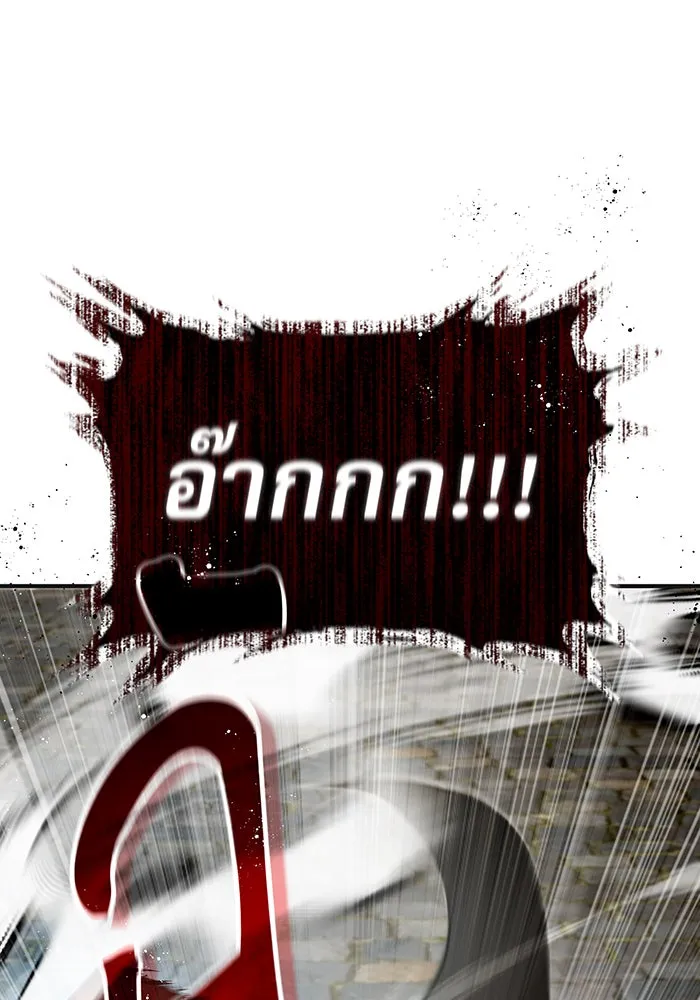 จอมเวทเกิดใหม่ในรอบ 66666 ปี ตอนที่ 30 รูปที่ 22