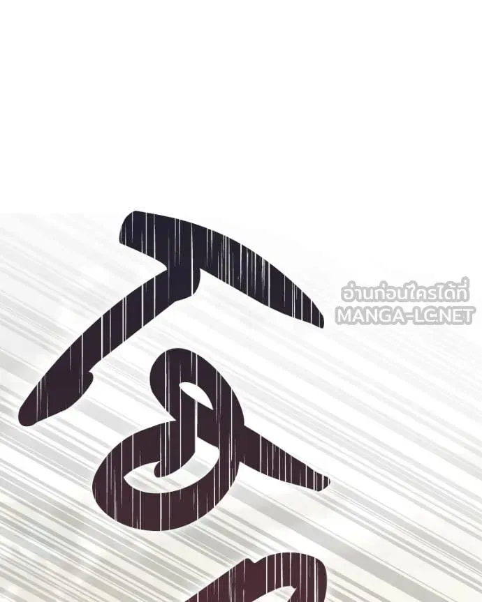 โทษที พื้นที่นี้ ตอนที่ 29 รูปที่ 196