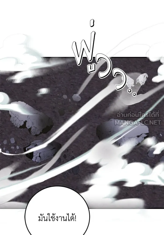 ตัวร้ายอย่างฉันขออยู่อย่างสงบ ตอนที่ 40 รูปที่ 45