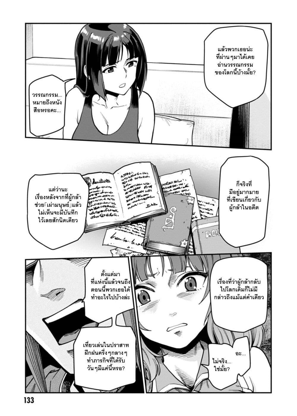 Manga-lc-com อ่านมังงะ อ่านการ์ตูน ออนไลน์ ฟรี Konjiki no Moji Tsukai – Yuusha Yonin ni Makikomareta Unique Cheat ตอนที่ 1 2 3 4 5 6 7 8 9 10 11 12 13 14 ฟรี ไม่มีโฆษณา Manga-lc - อ่าน มังงะ อ่าน การ์ตูน ออนไลน์ อ่านมังงะ ฟรี