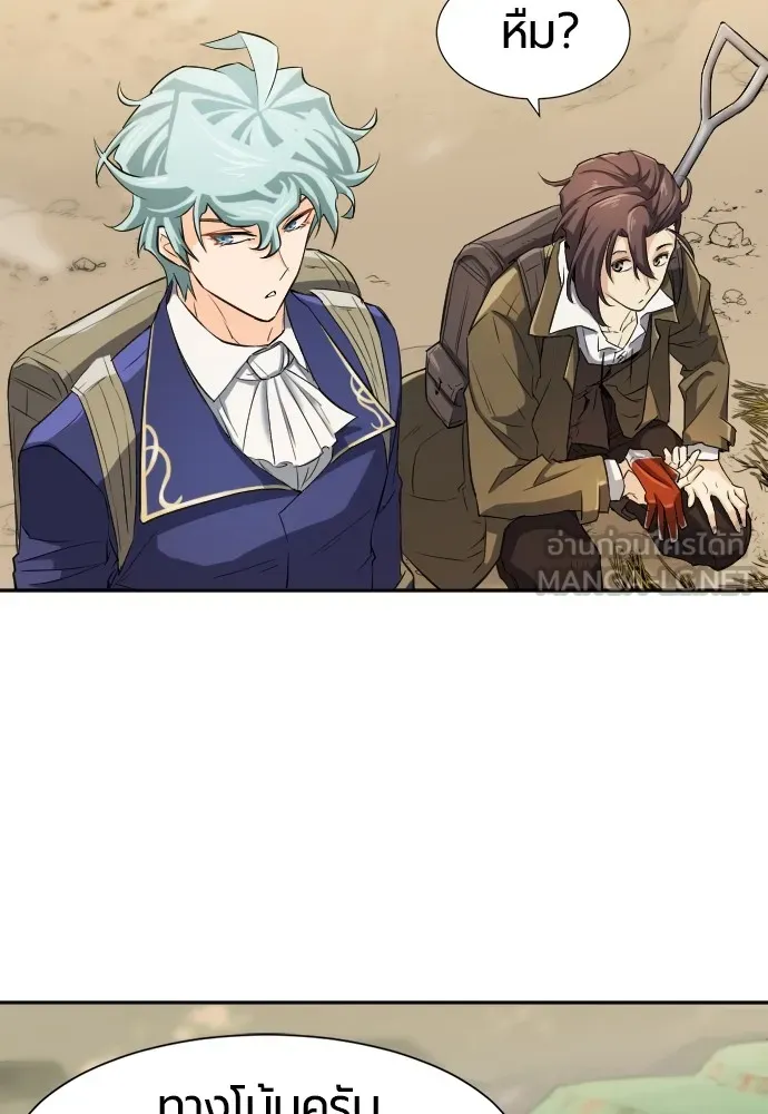 ยอดสถาปนิกผู้พิทักษ์อาณาจักร ตอนที่ 14 รูปที่ 111